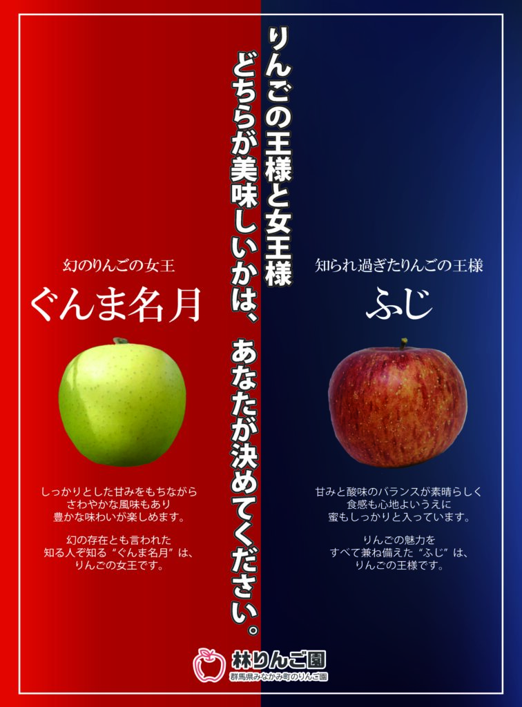 ぐんま名月、ふじ厳選3ｋ箱ご注文予約受付 | 林りんご園｜群馬県